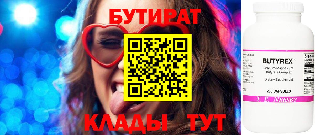 БУТИРАТ жидкий экстази Воркута