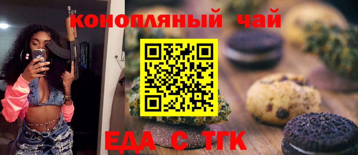 Воркута  Еда ТГК конопля  Вход с VPN 
