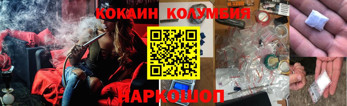 COCAIN Эквадор  Вход с VPN  Воркута  КОКАИН Колумбийский 