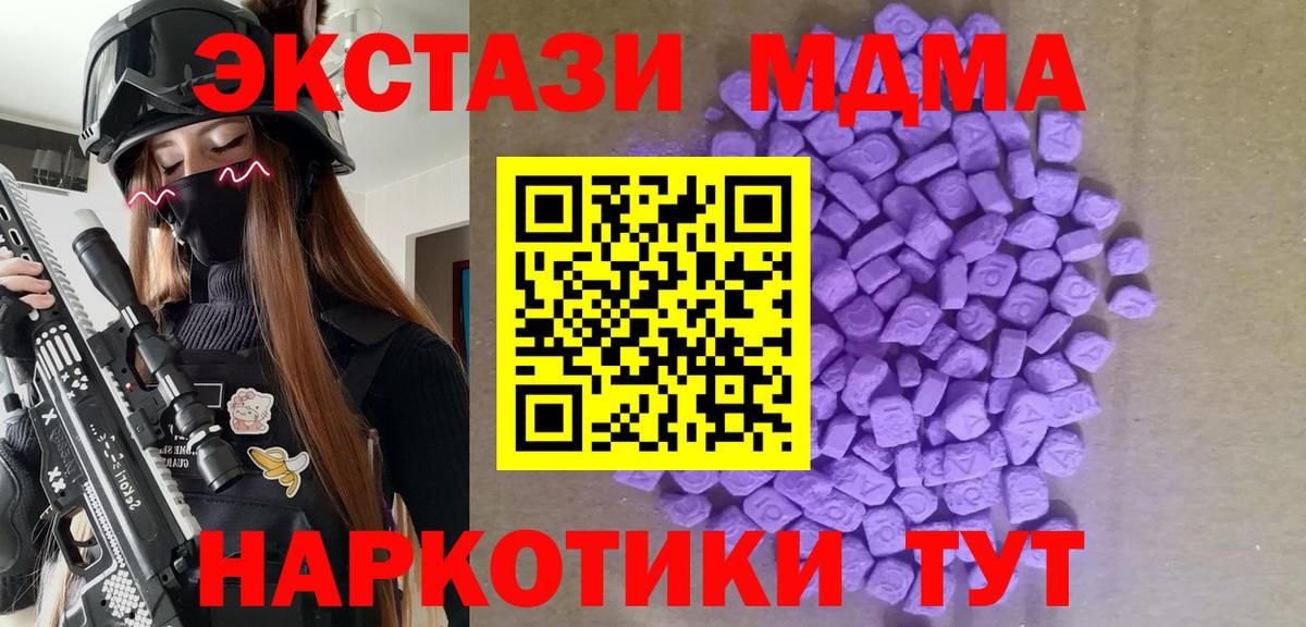 Экстази  Вход с VPN  Воркута  Экстази VHQ 