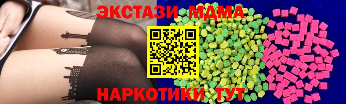 ЭКСТАЗИ круглые Воркута