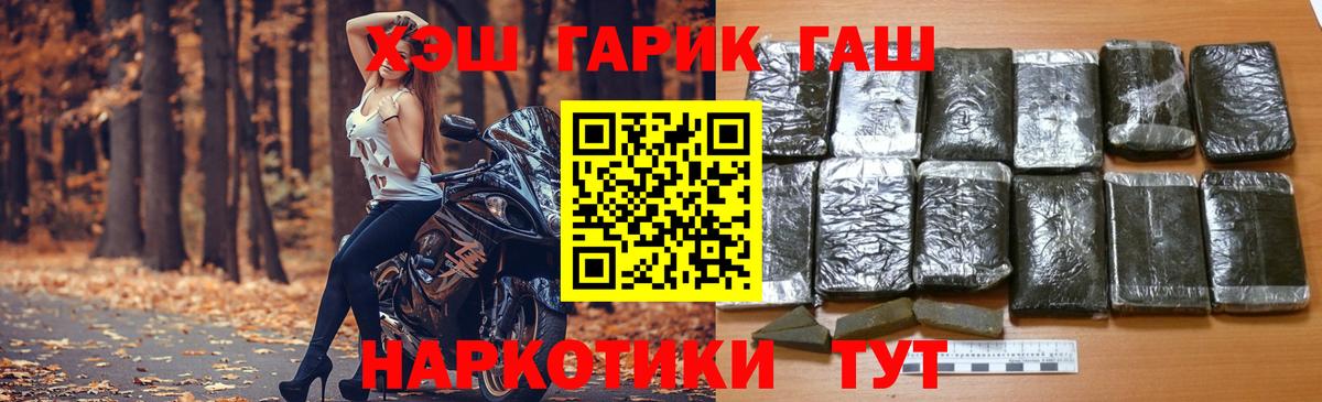 Гашиш индика сатива  Гашиш  ГАШИШ гашик  Воркута  Вход с VPN 