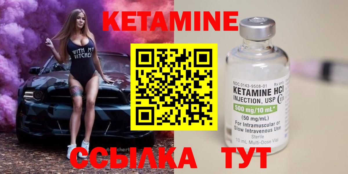 КЕТАМИН ketamine Воркута