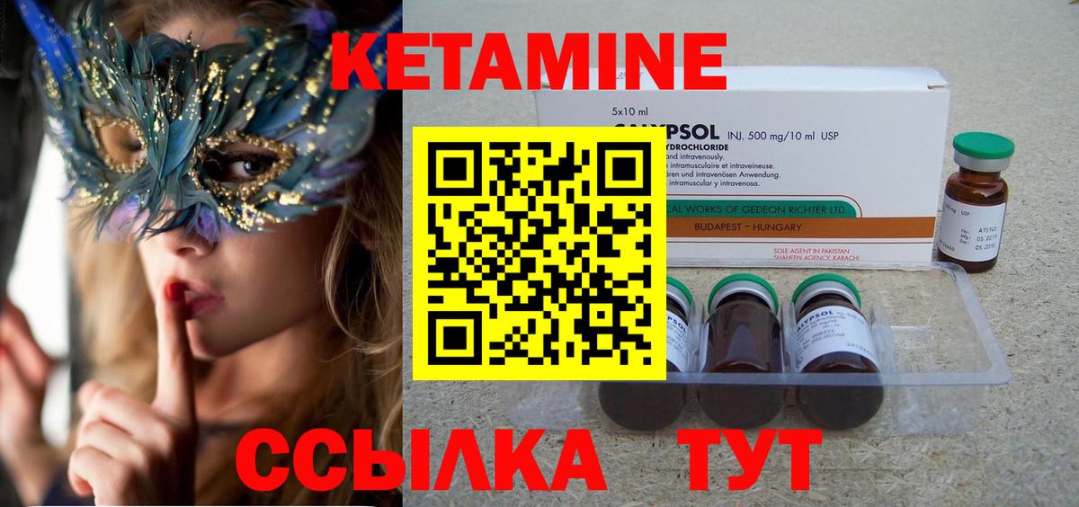 Воркута  Кетамин ketamine  omg сайт  Вход с VPN 