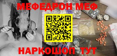 мяу мяу кристалл Гагарин