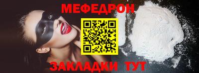 мяу мяу кристалл Гагарин