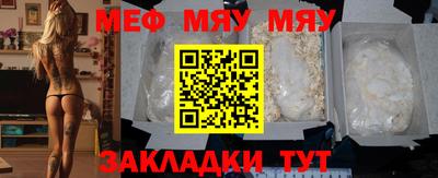 мяу мяу кристалл Гагарин
