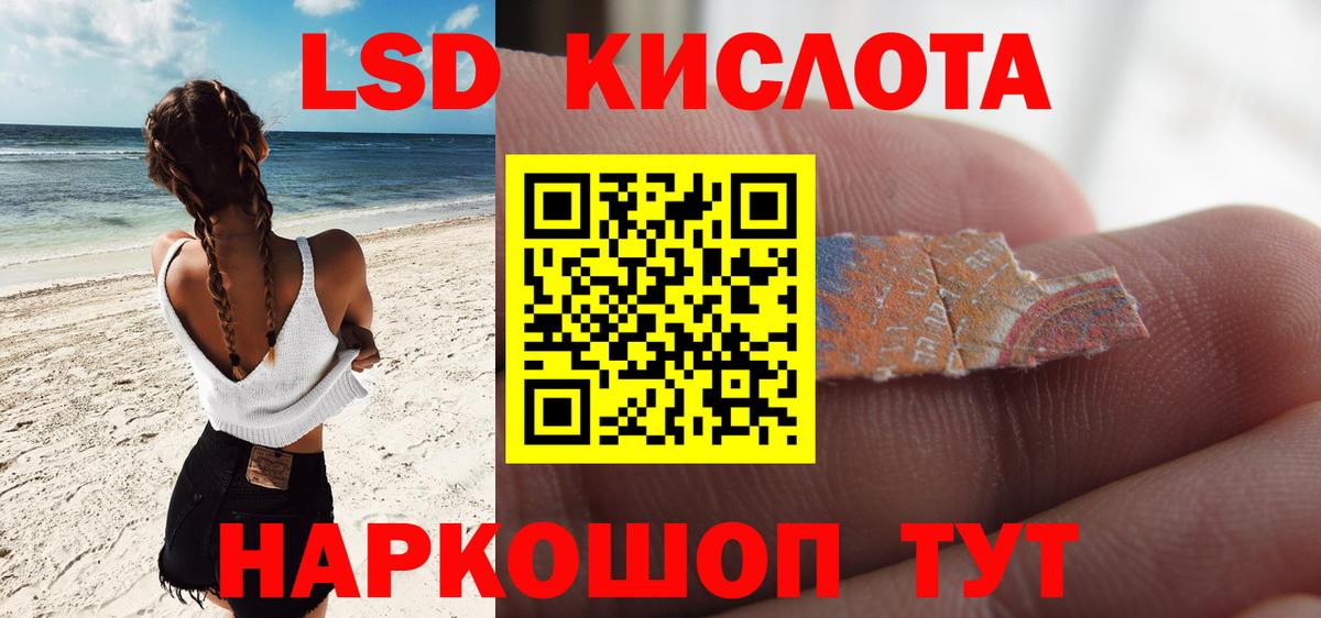 Воркута  ЛСД экстази ecstasy  LSD-25 экстази кислота  Вход с VPN 