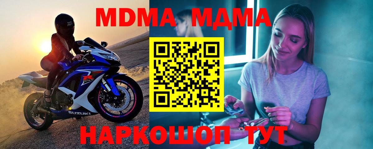 МЕФ кристаллы  Меф МЯУ МЯУ  NBOMe  ТГК  Гашиш  COCAIN  ГАШ  Воркута  Каннабис  Вход с VPN 