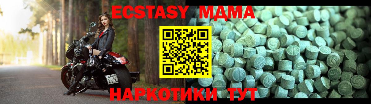 МДМА кристаллы Воркута