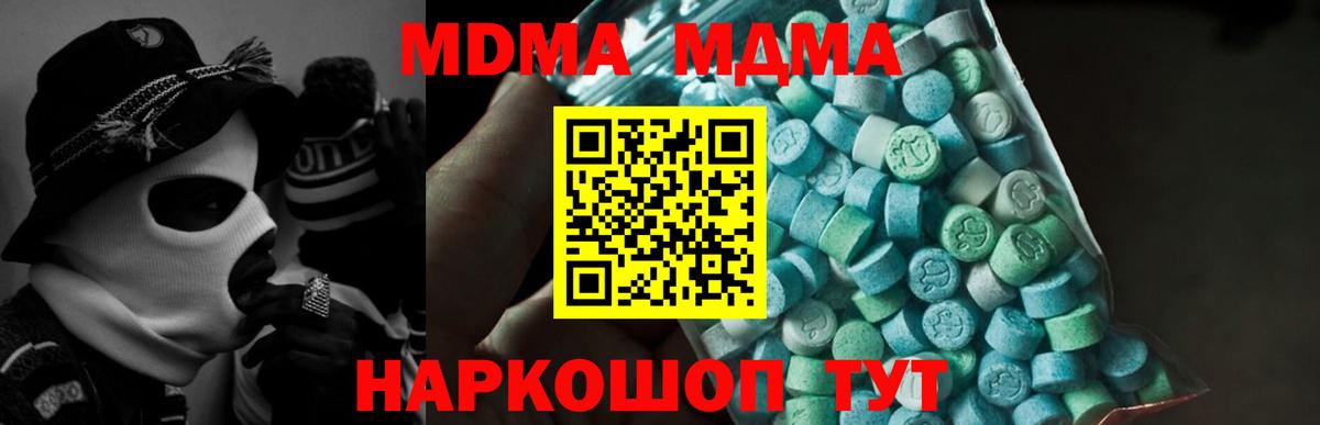 МДМА  MDMA VHQ  Воркута  Вход с VPN  МДМА Molly 