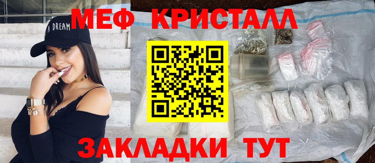 МЕФ мука Воркута