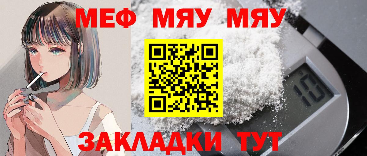 МЕФ кристаллы  Вход с VPN  МЕФ  Меф 4 MMC  Воркута  Меф 