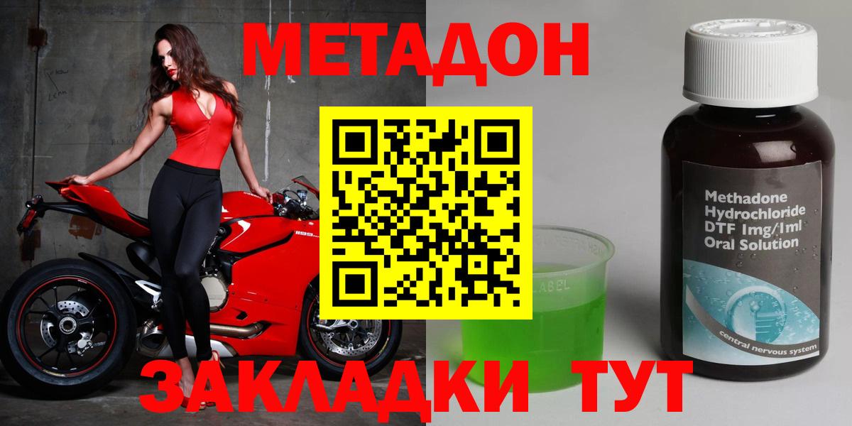 Метадон мёд  МЕТАДОН methadone  Воркута  Вход с VPN 