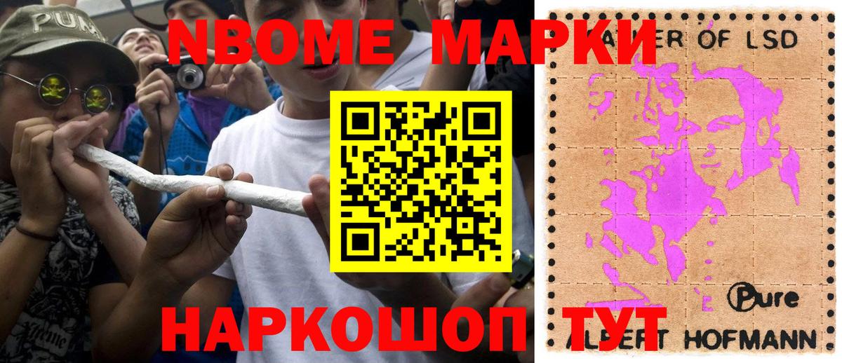 Наркотические марки 1,8мг  Наркотические марки 1,8мг  Вход с VPN  Воркута 