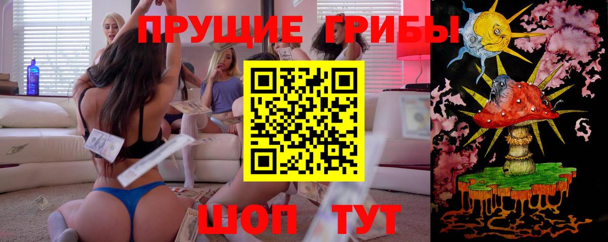 Галлюциногенные грибы Magic Shrooms  Вход с VPN  Воркута 